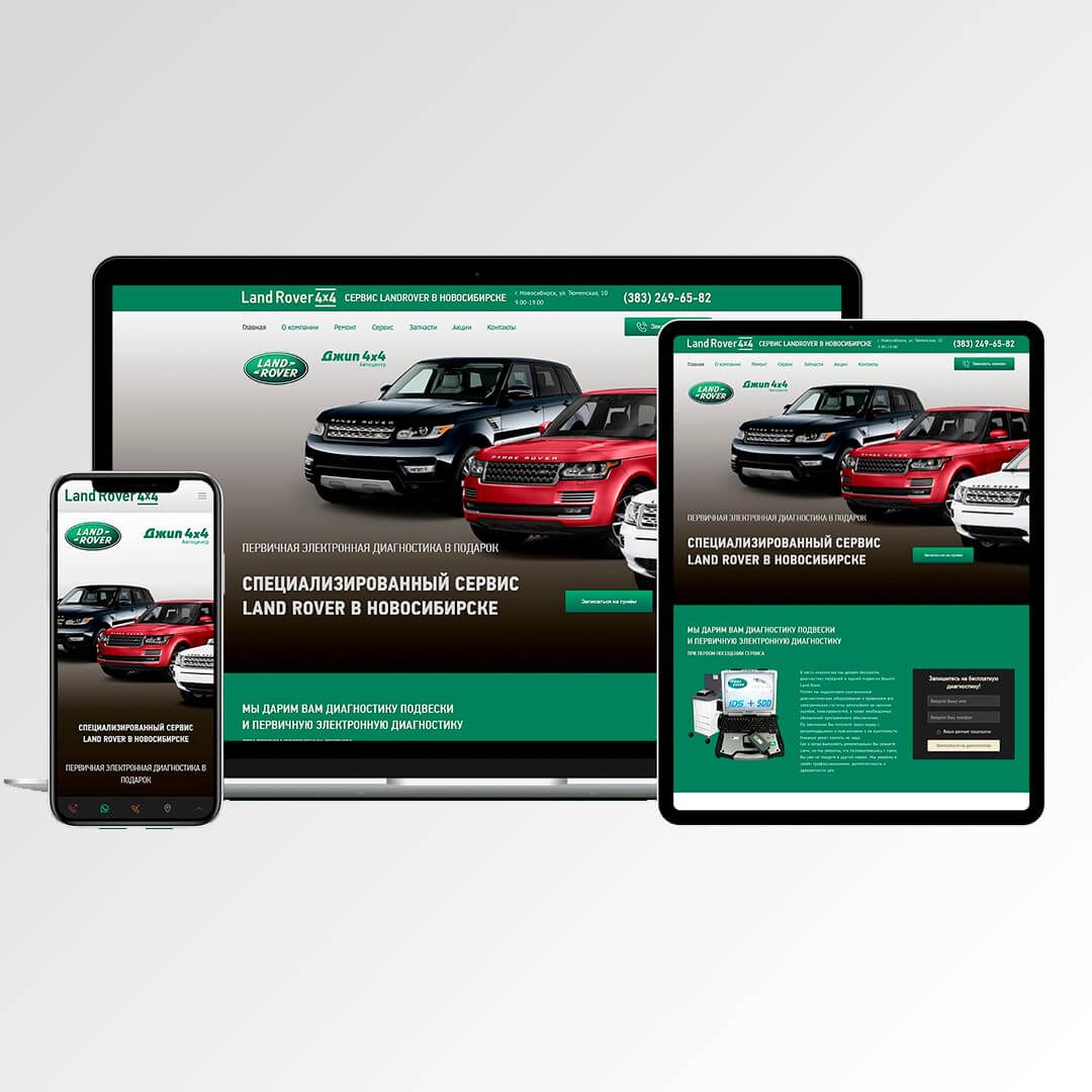 Пример сайта LandRover4x4.su