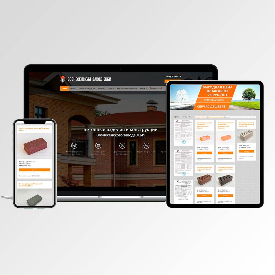 Пример сайта зжби74.рф